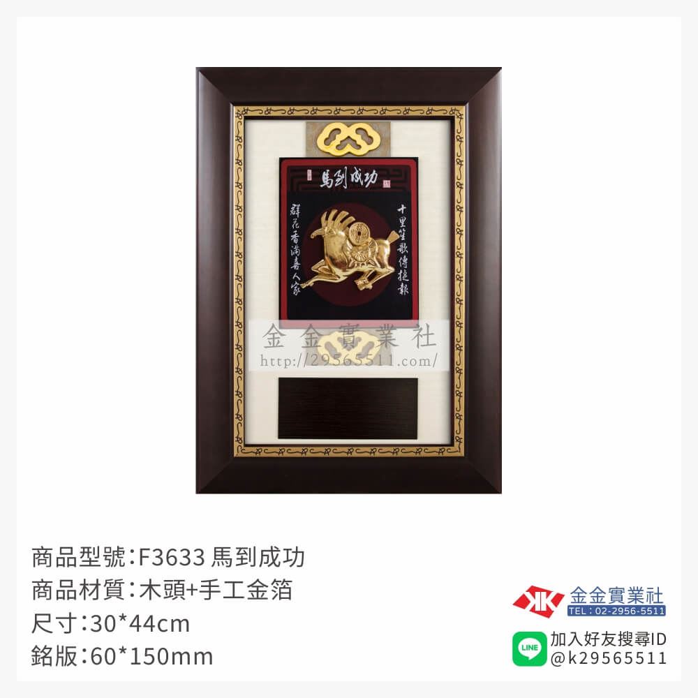 木頭造型獎座F3633產品圖片