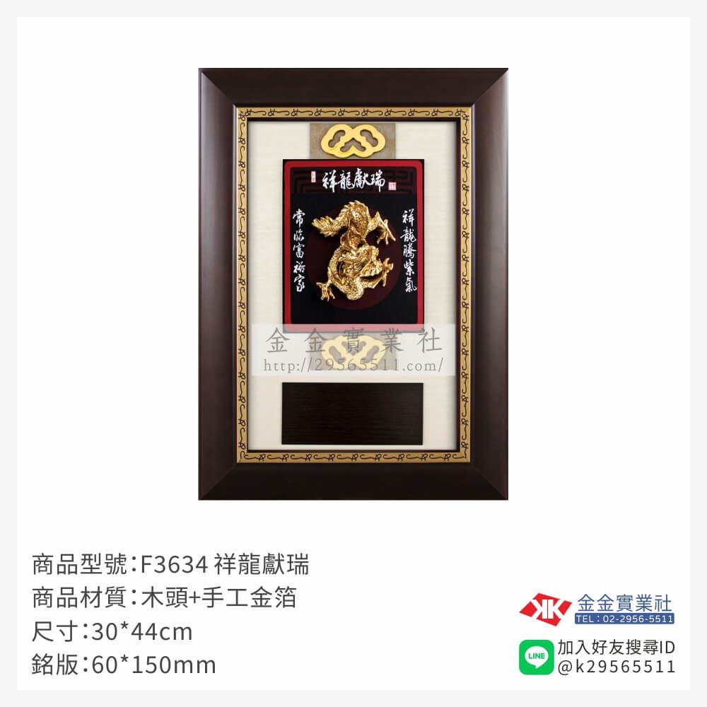 木頭造型獎座F3634產品圖片