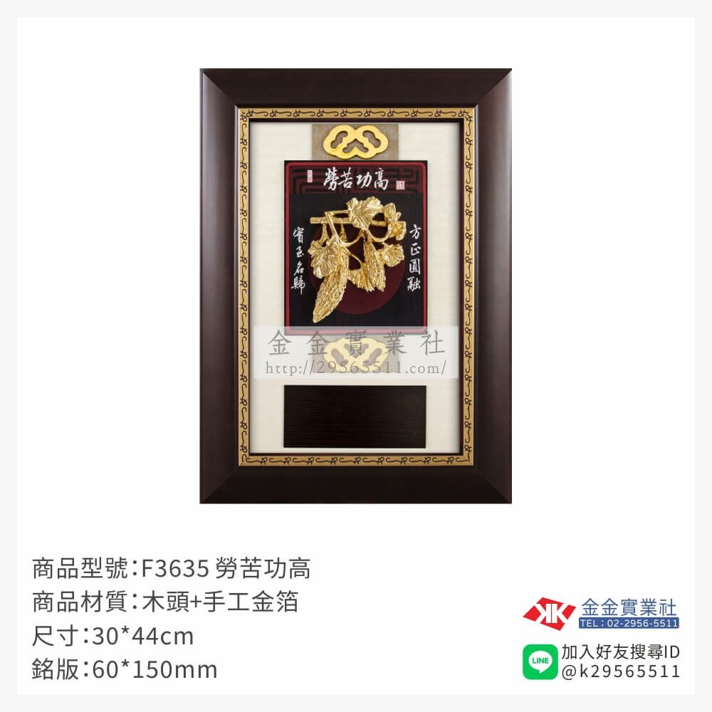 木頭造型獎座F3635產品圖片