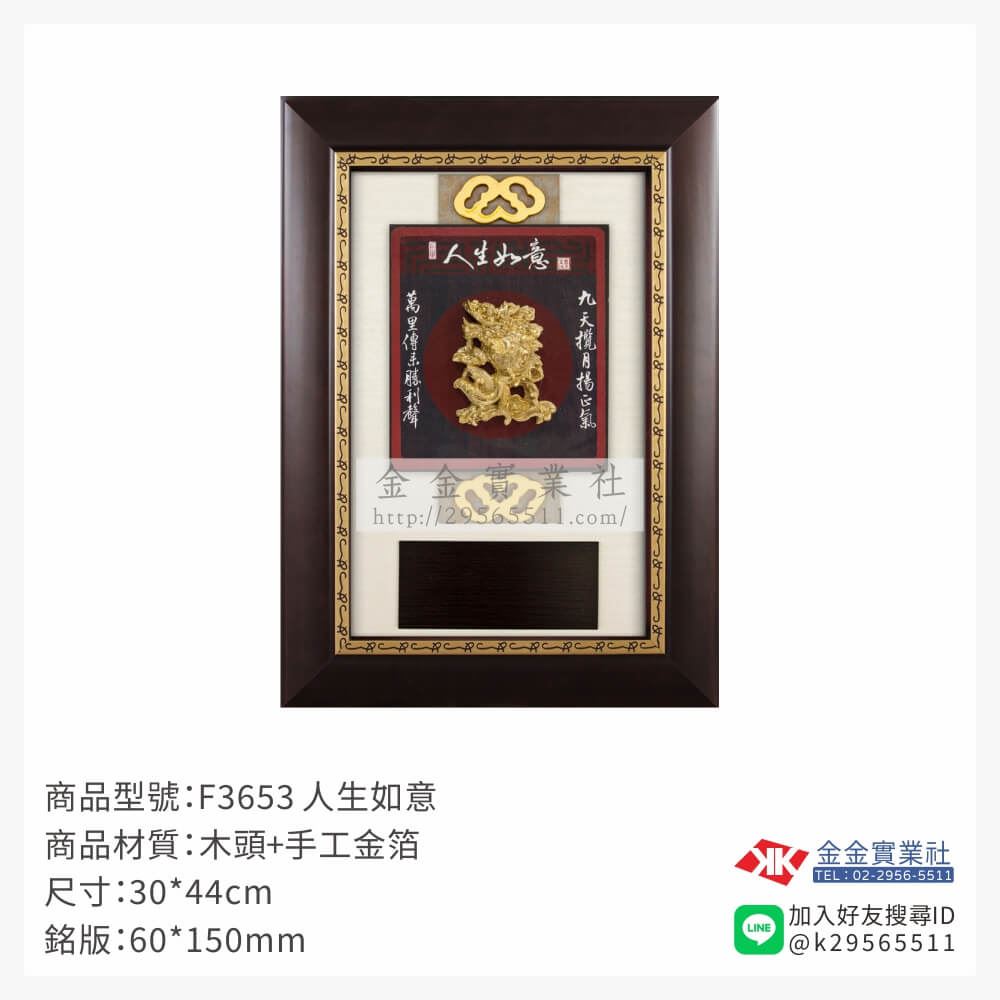 木頭造型獎座F3653產品圖片
