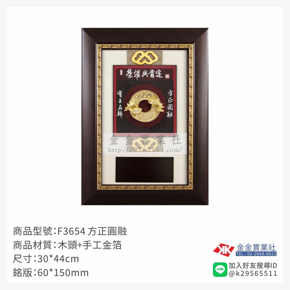 木頭造型獎座F3654產品圖片