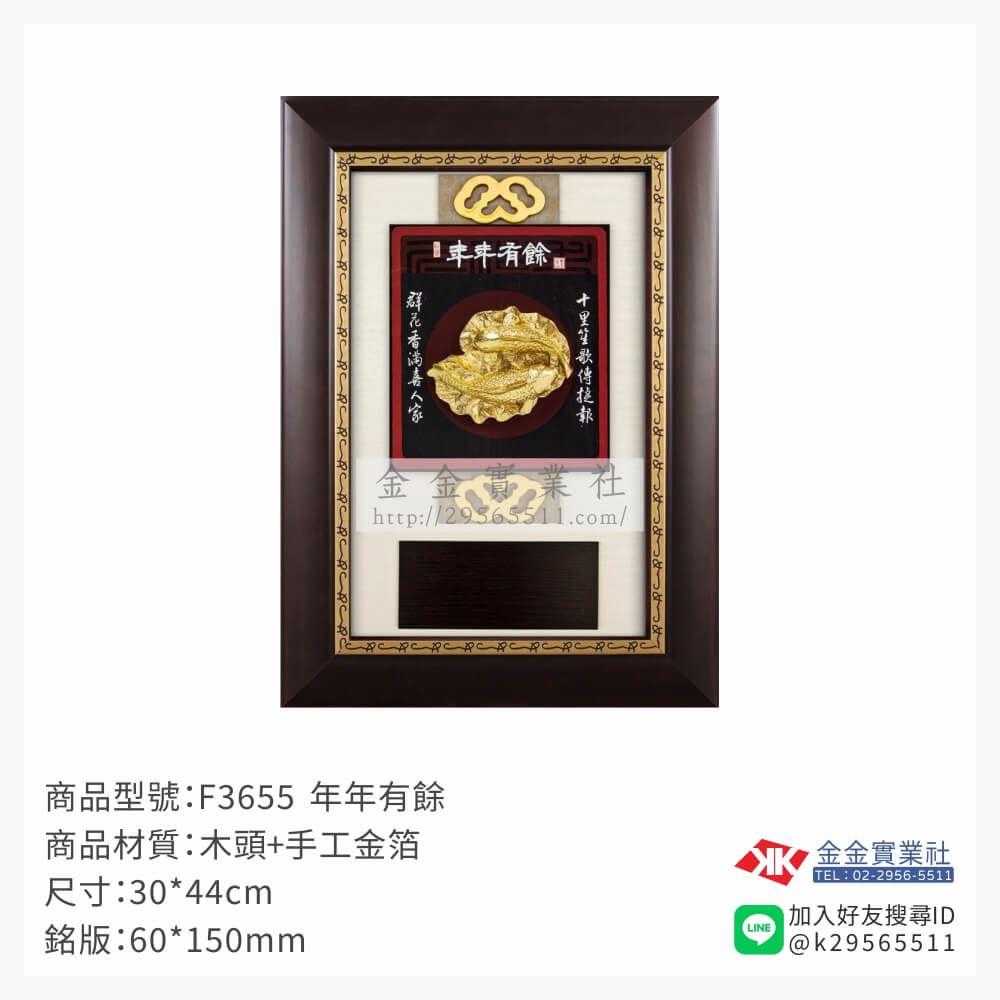 木頭造型獎座F3655產品圖片