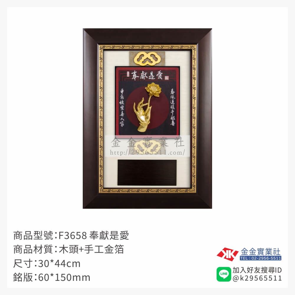 木頭造型獎座F3658產品圖片