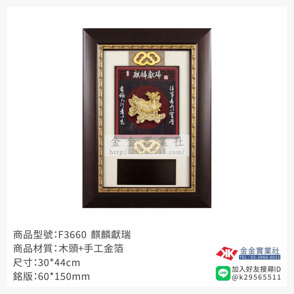 木頭造型獎座F3660產品圖片