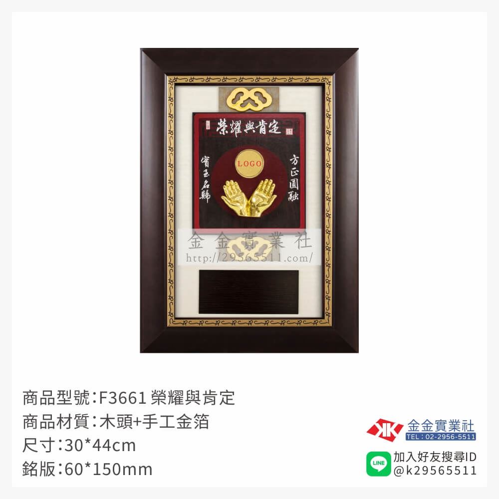 木頭造型獎座F3661產品圖片