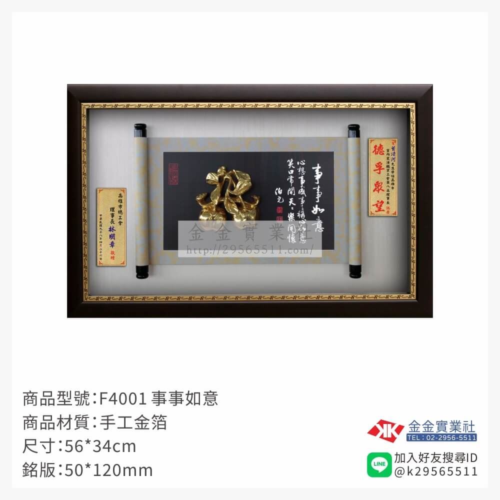 木頭造型獎座F4001產品圖片