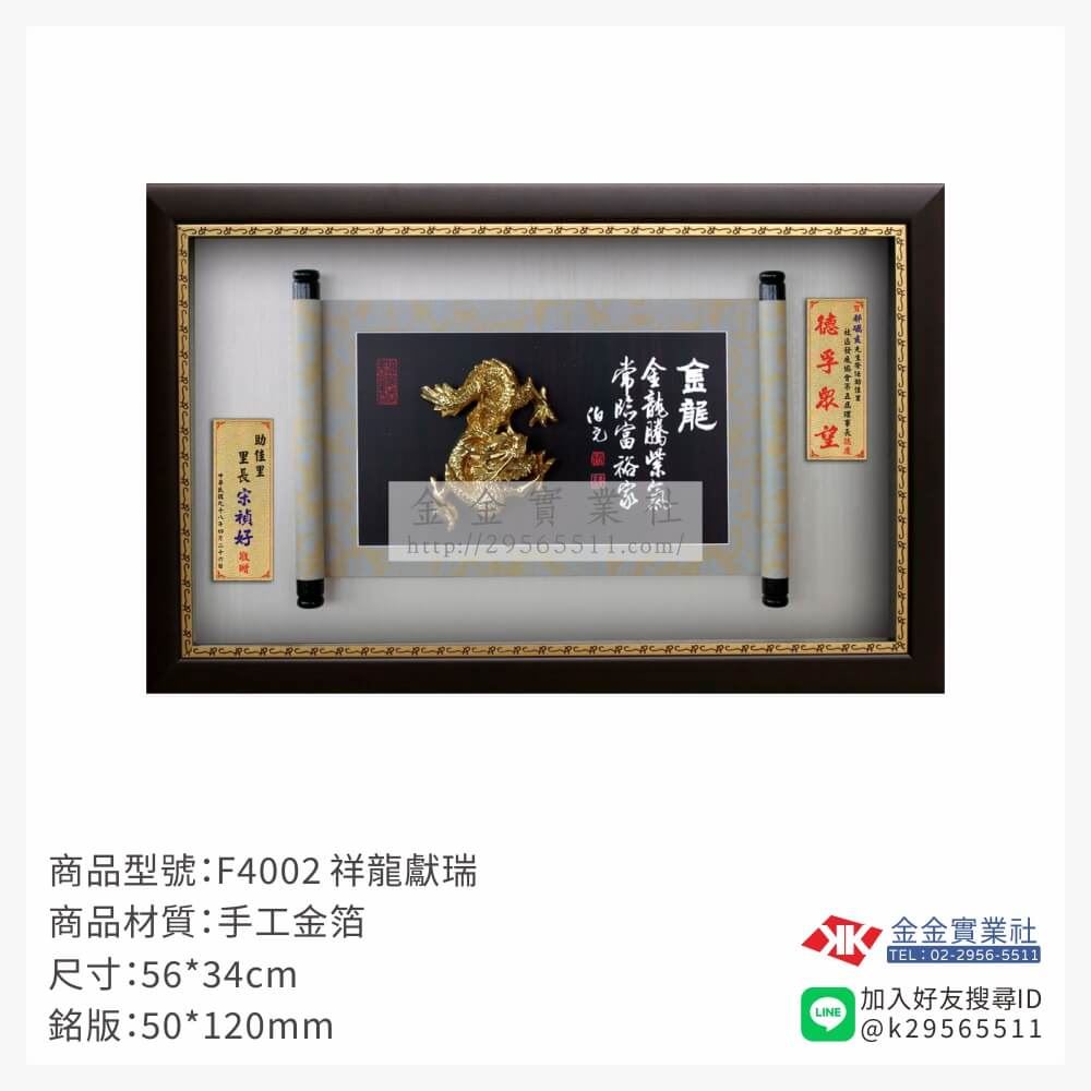 木頭造型獎座F4002產品圖片