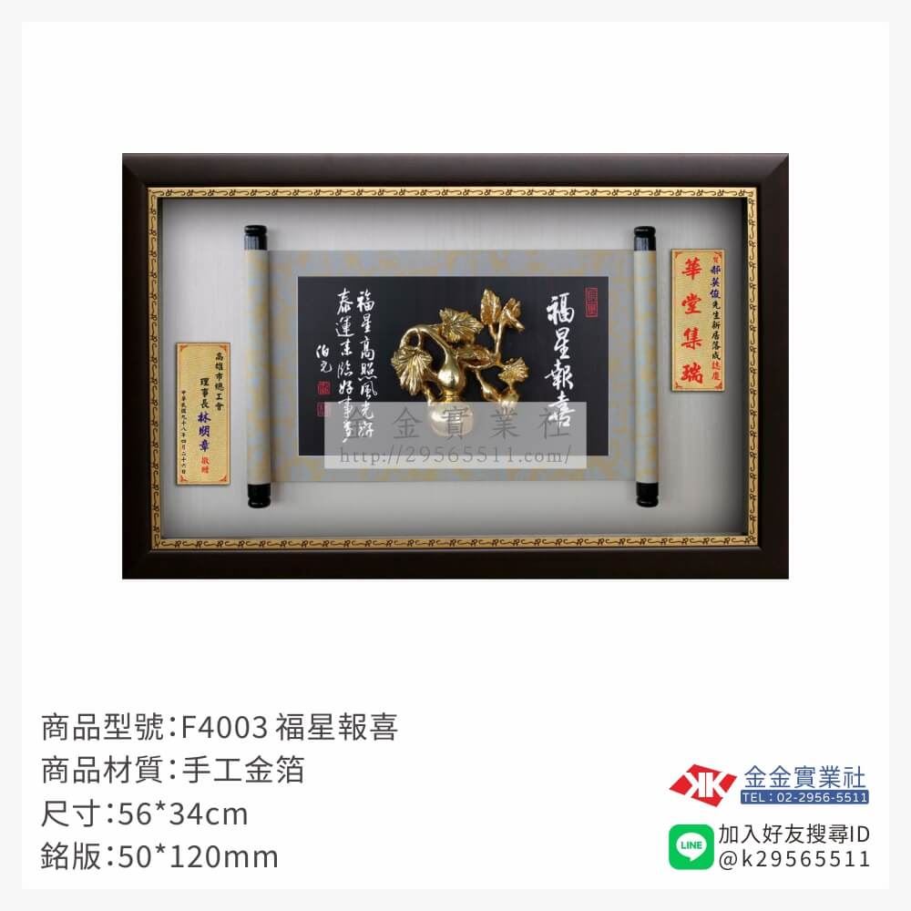 木頭造型獎座F4003產品圖片