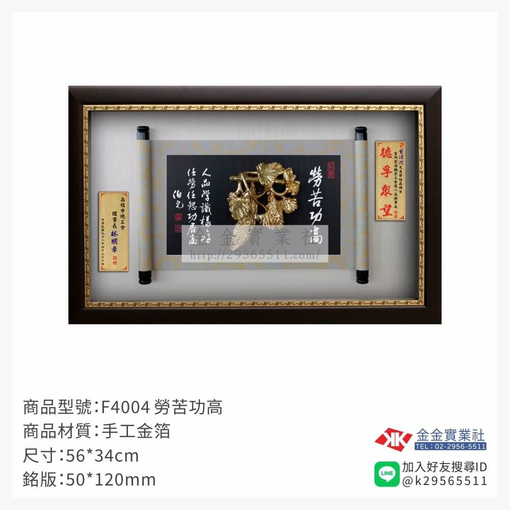 木頭造型獎座F4004產品圖片
