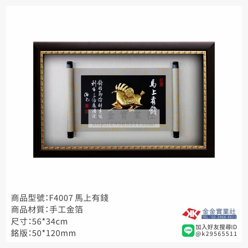 木頭造型獎座F4007產品圖片