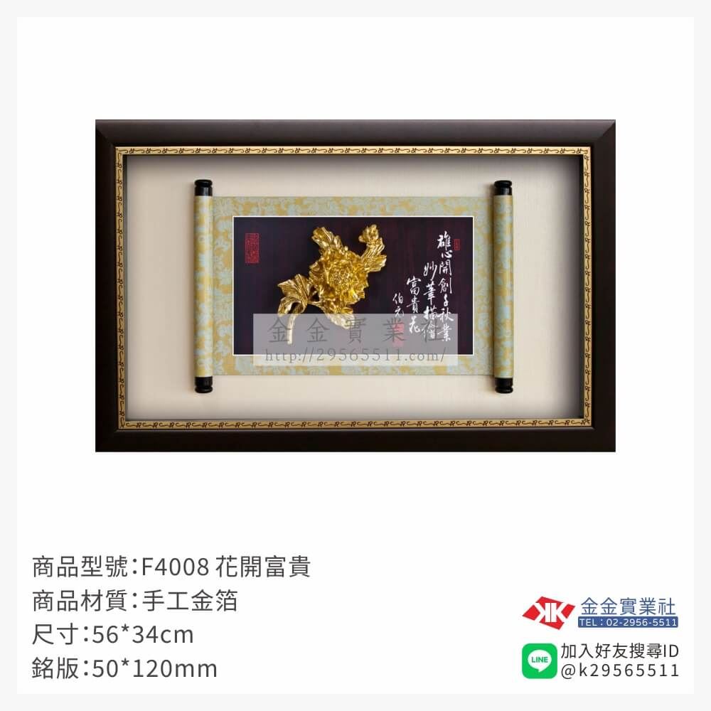 木頭造型獎座F4008產品圖片