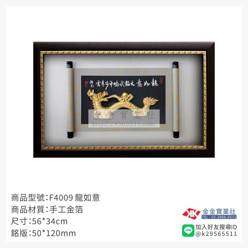木頭造型獎座F4009產品圖片