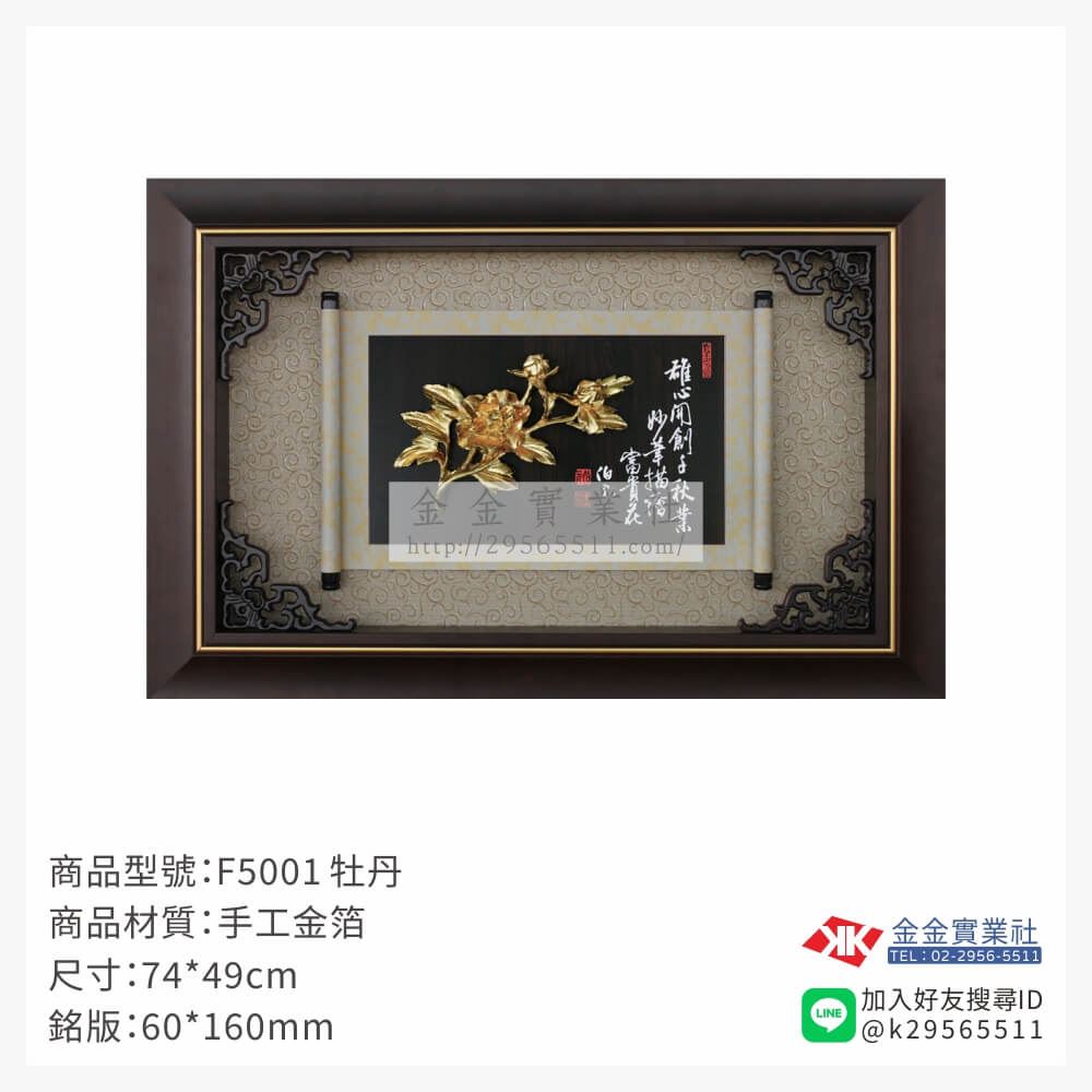 木頭造型獎座F5001產品圖片