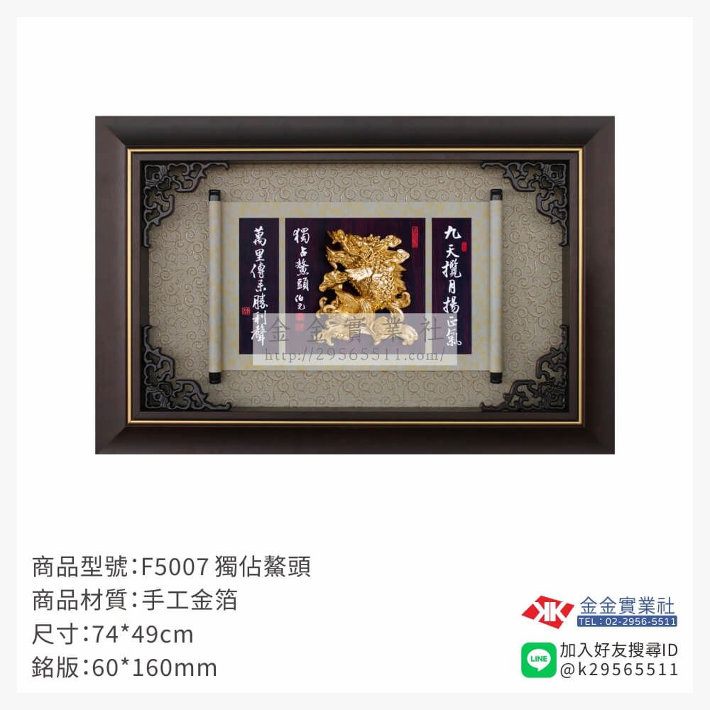 木頭造型獎座F5007產品圖片