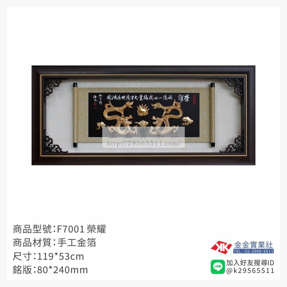 木頭造型獎座F7001產品圖片