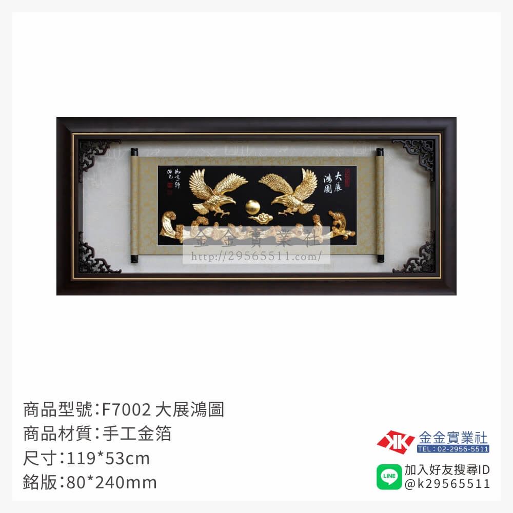 木頭造型獎座F7002產品圖片