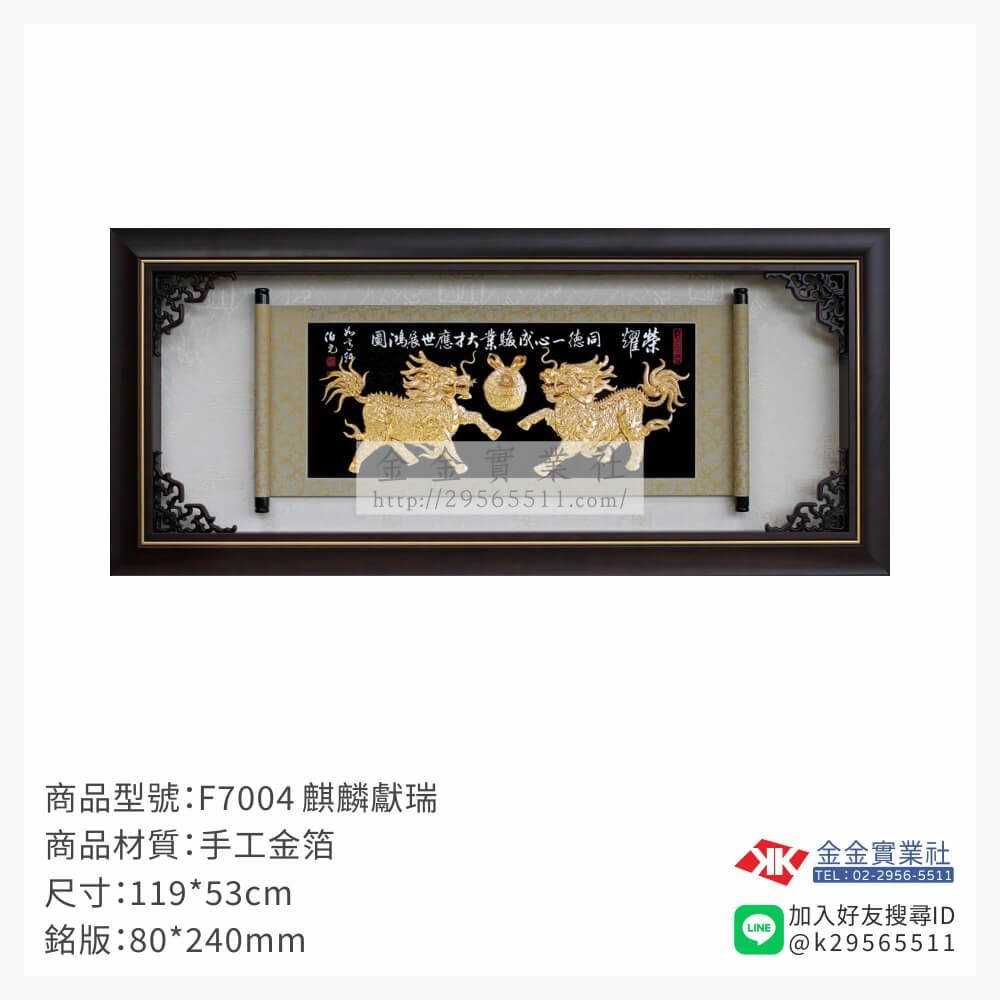 木頭造型獎座F7004產品圖片