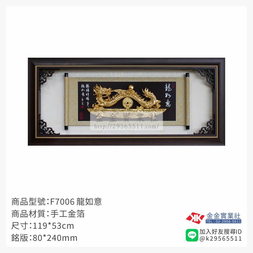 木頭造型獎座F7006產品圖片
