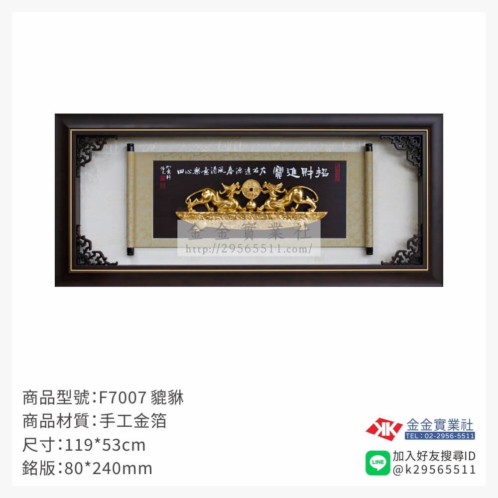 木頭造型獎座F7007產品圖片