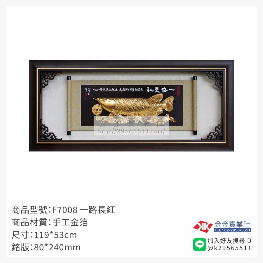 木頭造型獎座F7008產品圖片