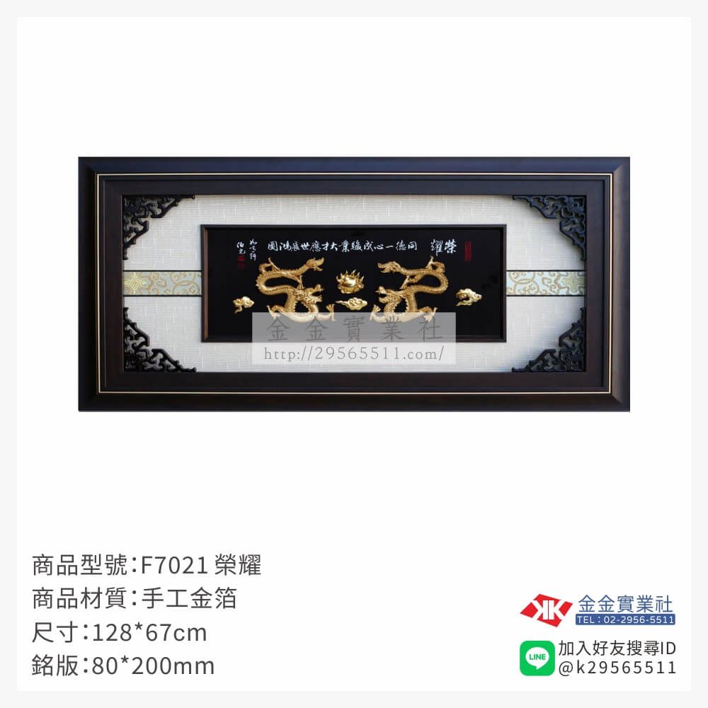 木頭造型獎座F7021產品圖片