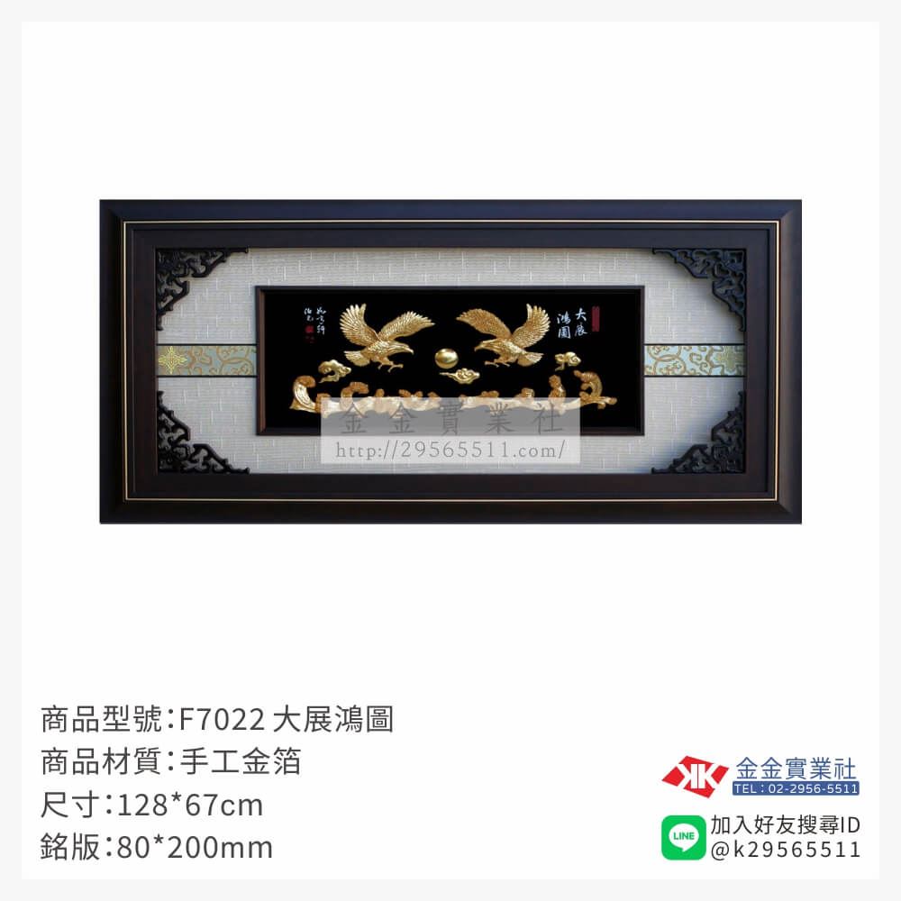 木頭造型獎座F7022產品圖片