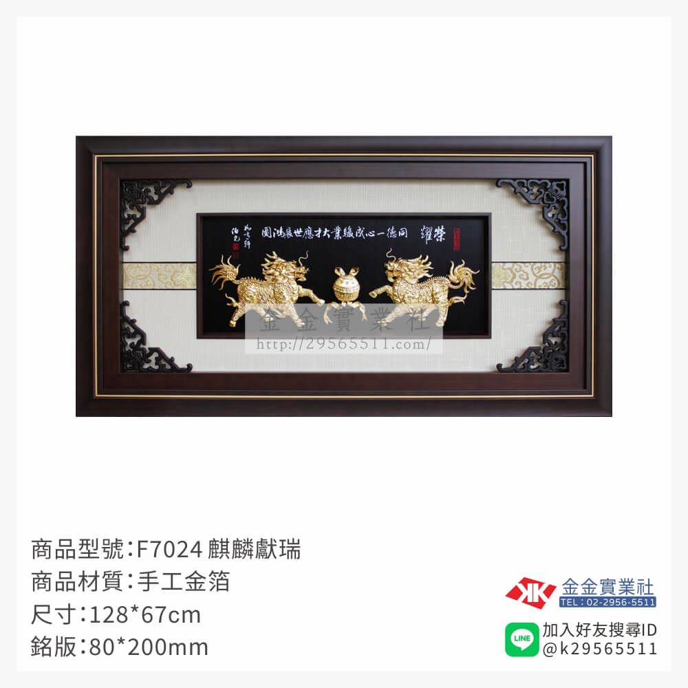 木頭造型獎座F7024產品圖片