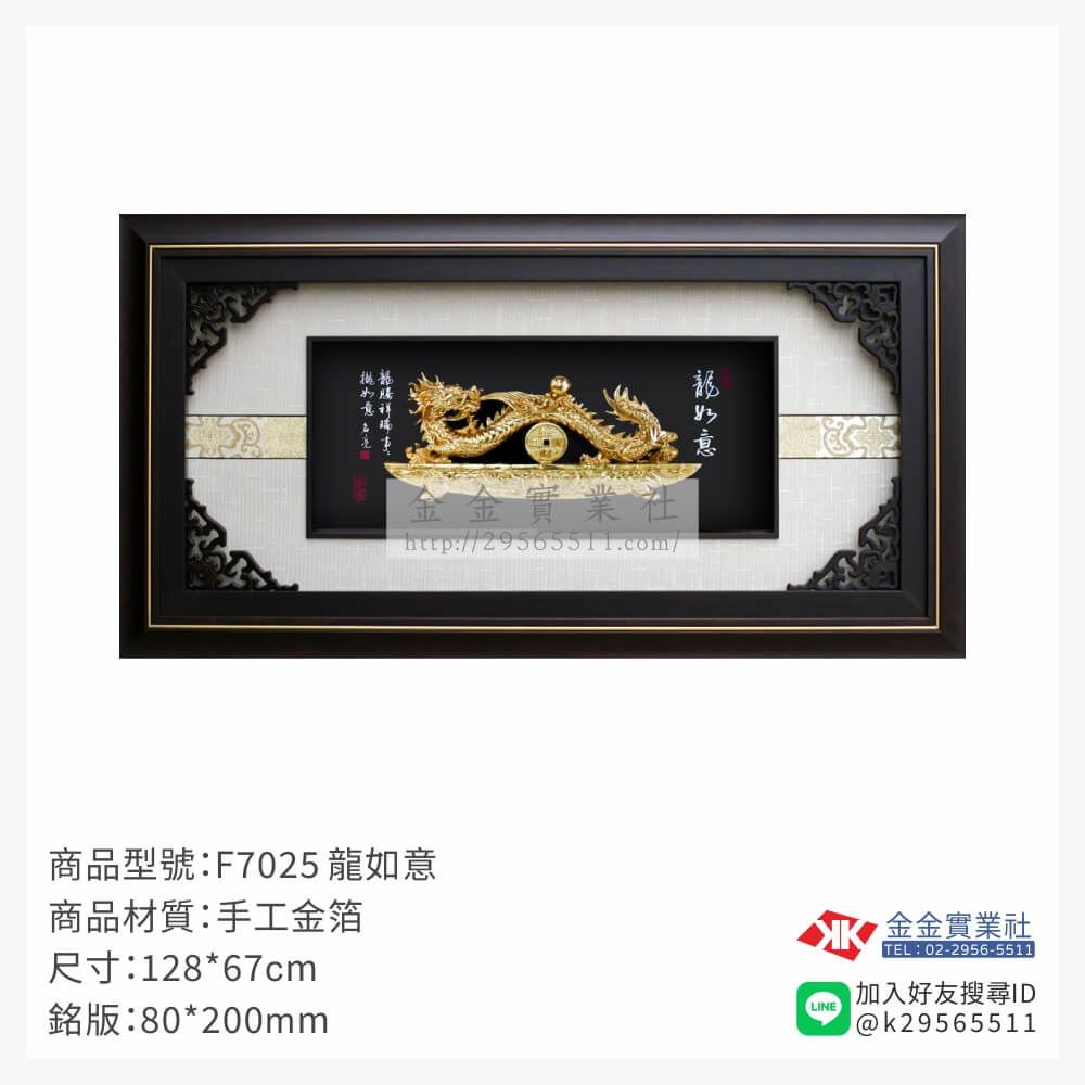 木頭造型獎座F7025產品圖片