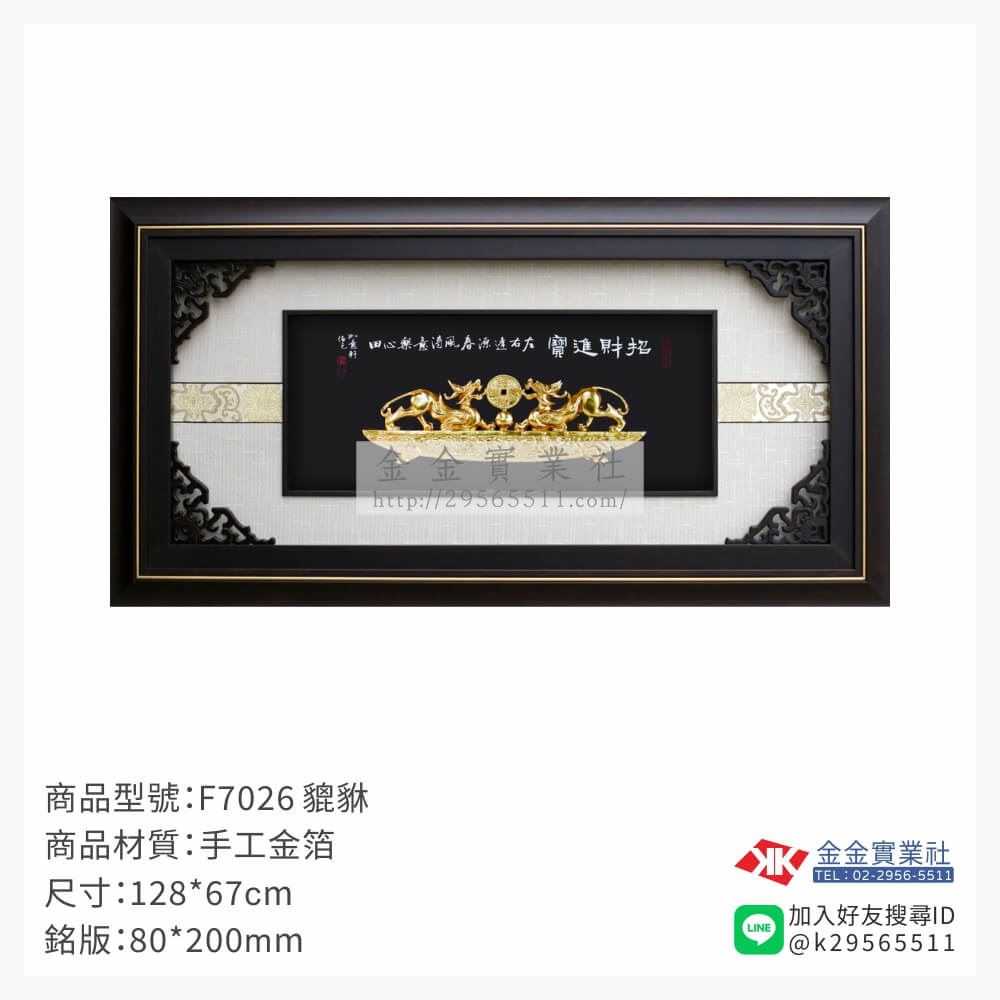 木頭造型獎座F7026產品圖片
