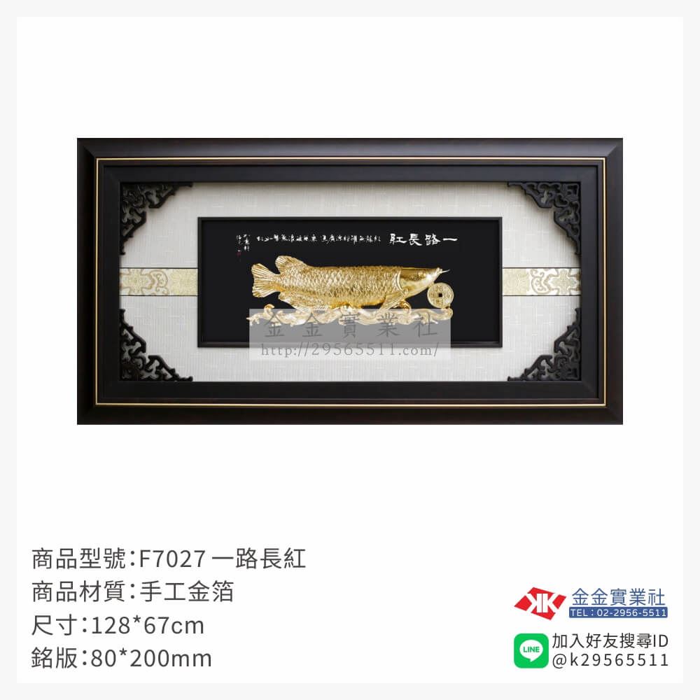 木頭造型獎座F7027產品圖片