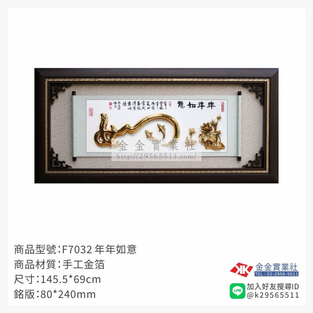 木頭造型獎座F7032產品圖片