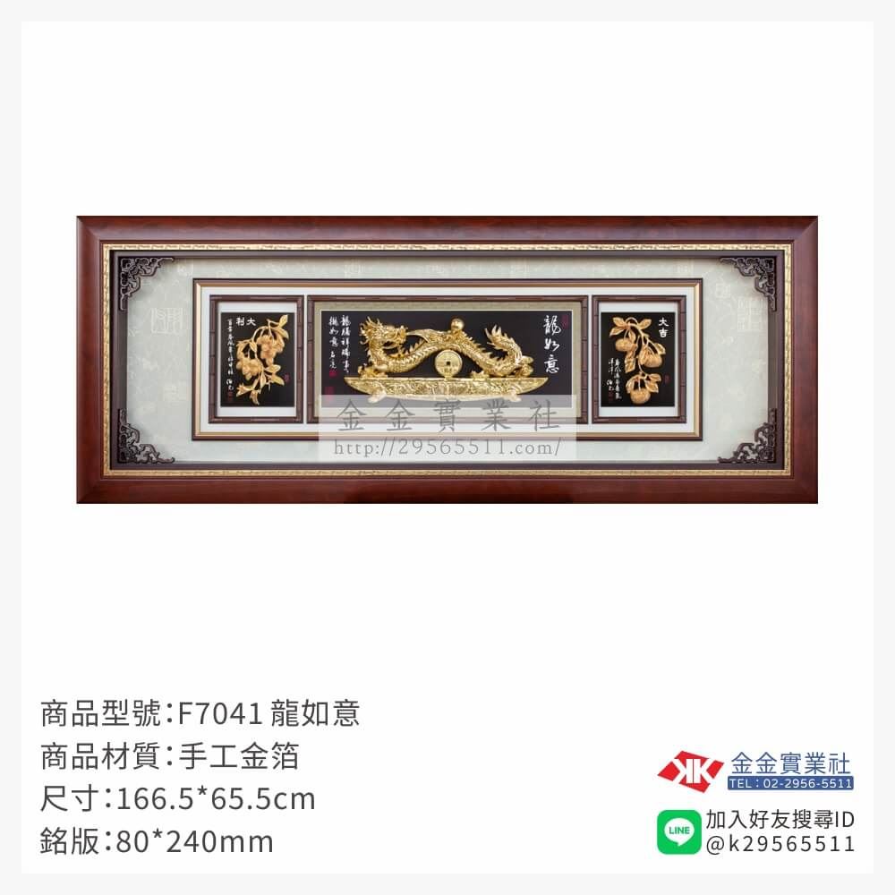 木頭造型獎座F7041產品圖片