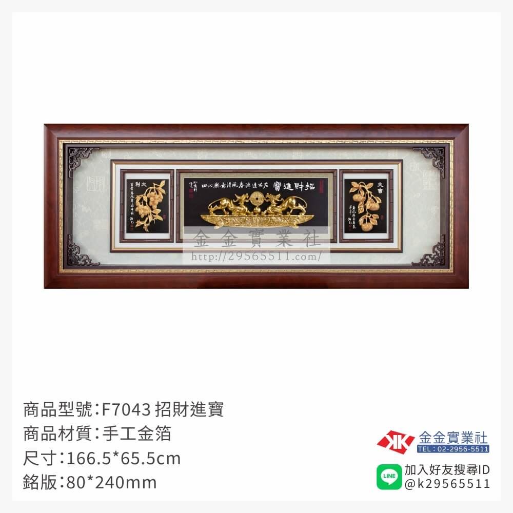 木頭造型獎座F7043產品圖片