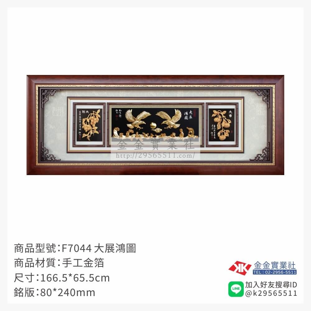 木頭造型獎座F7044產品圖片