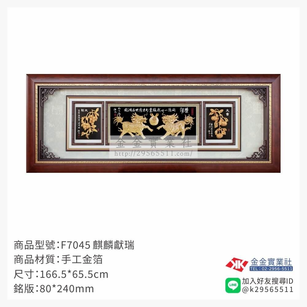 木頭造型獎座F7045產品圖片