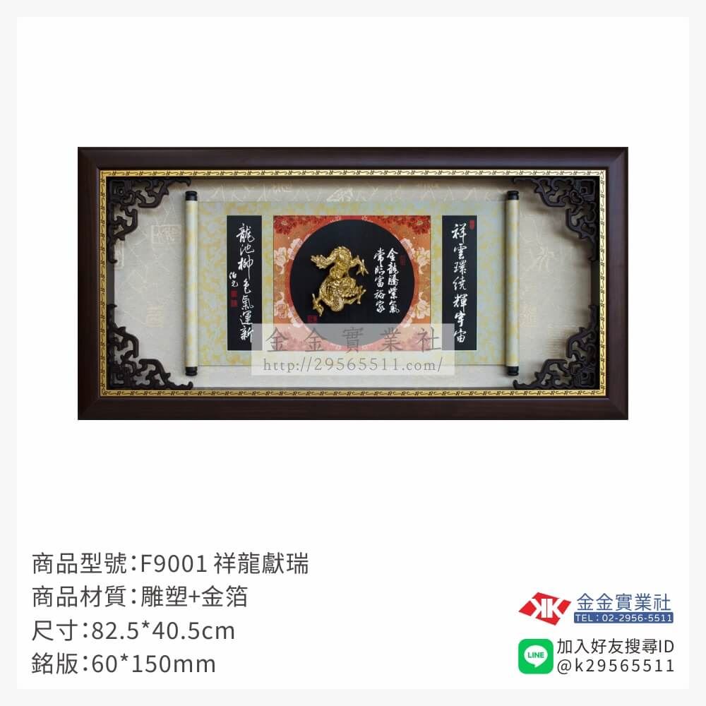 木頭造型獎座F9001產品圖片
