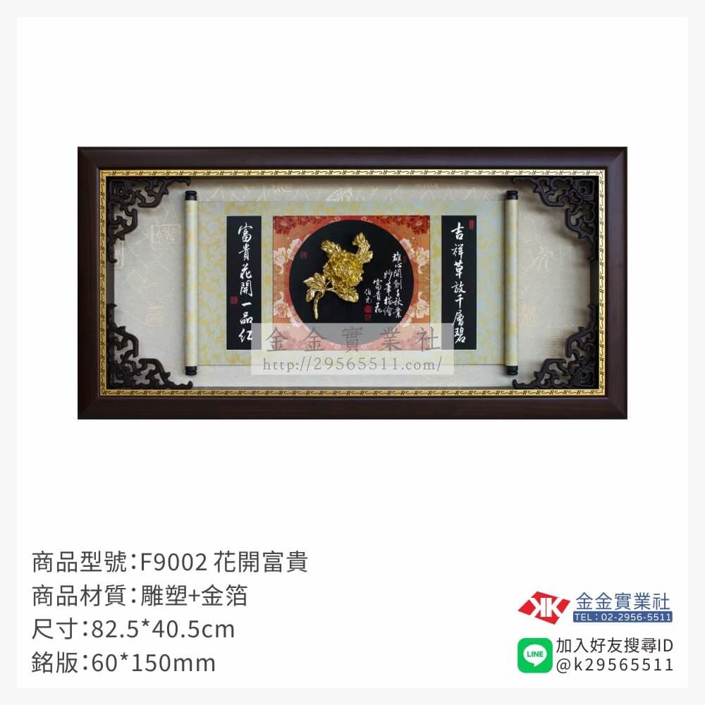 木頭造型獎座F9002產品圖片
