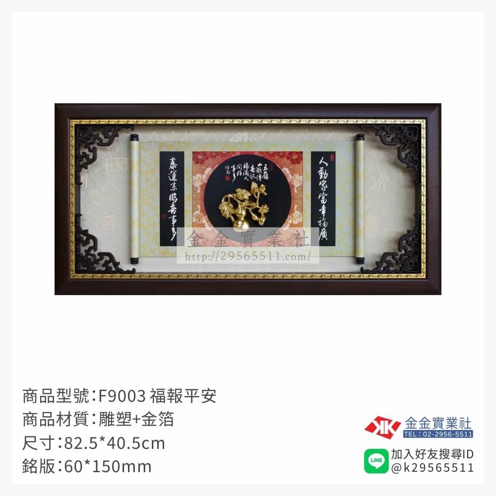 木頭造型獎座F9003產品圖片