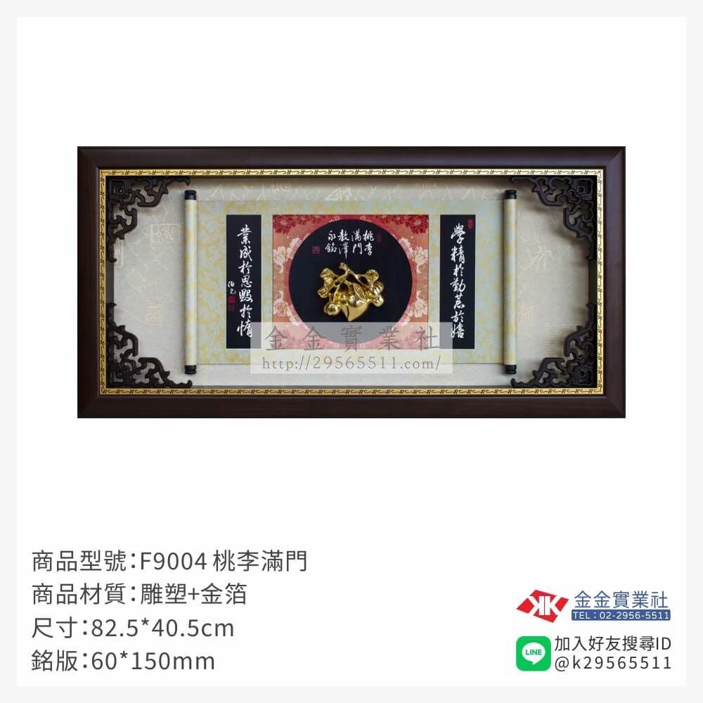 木頭造型獎座F9004產品圖片