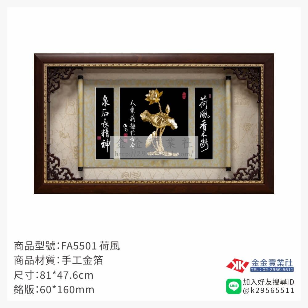 木頭造型獎座FA5501產品圖片