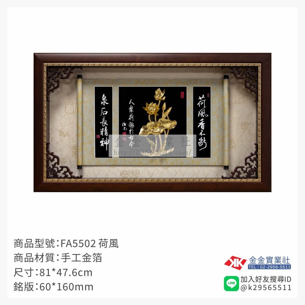 木頭造型獎座FA5502產品圖片