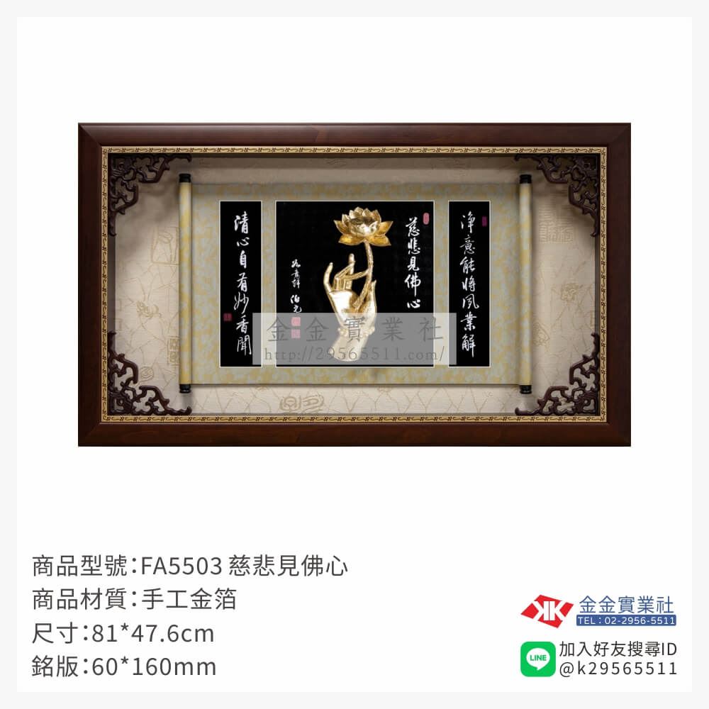木頭造型獎座FA5503產品圖片