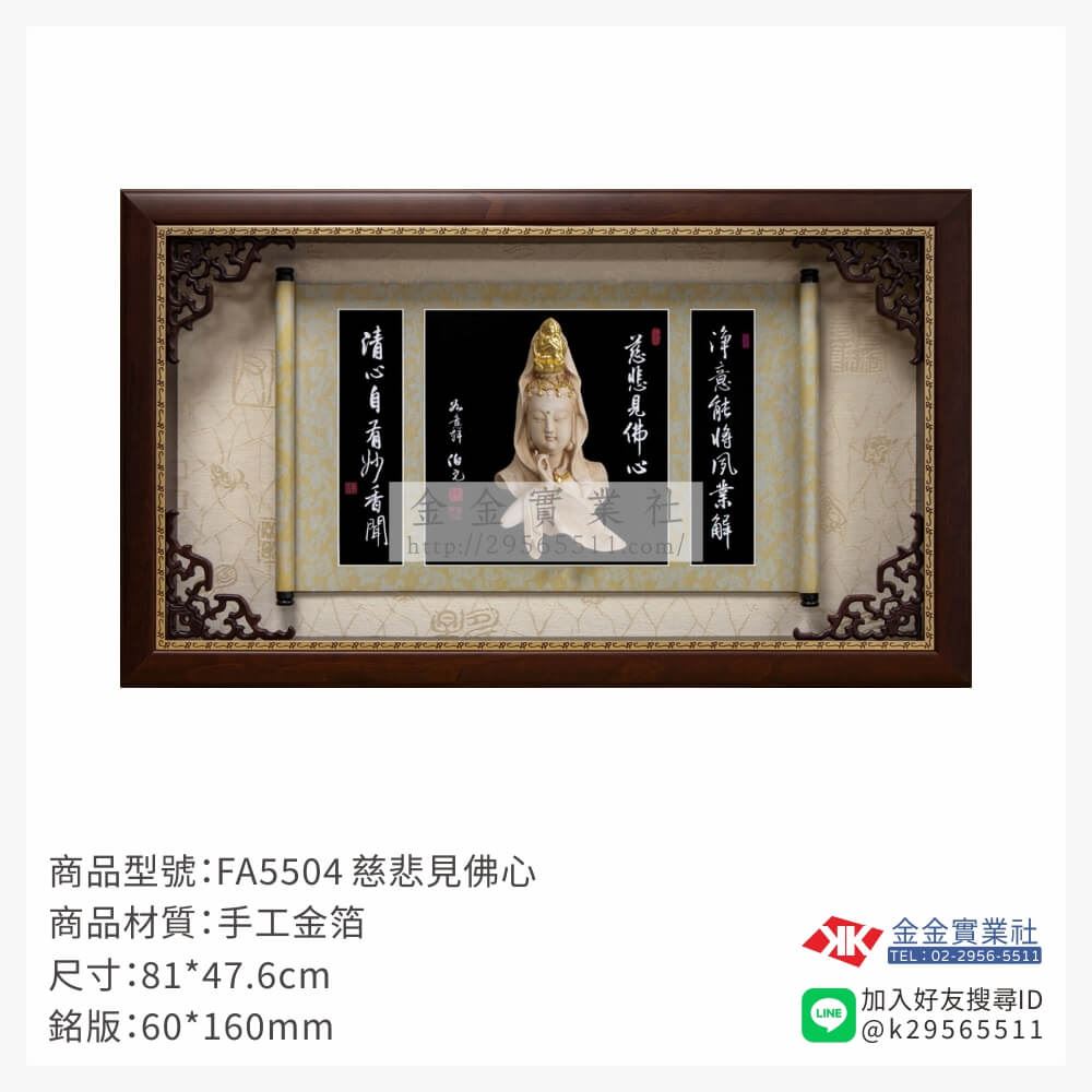 木頭造型獎座FA5504產品圖片