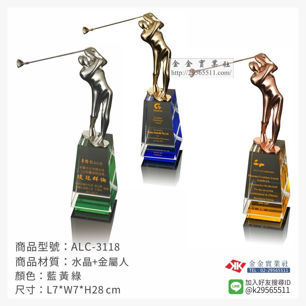 高爾夫獎座ALC-3118產品圖片