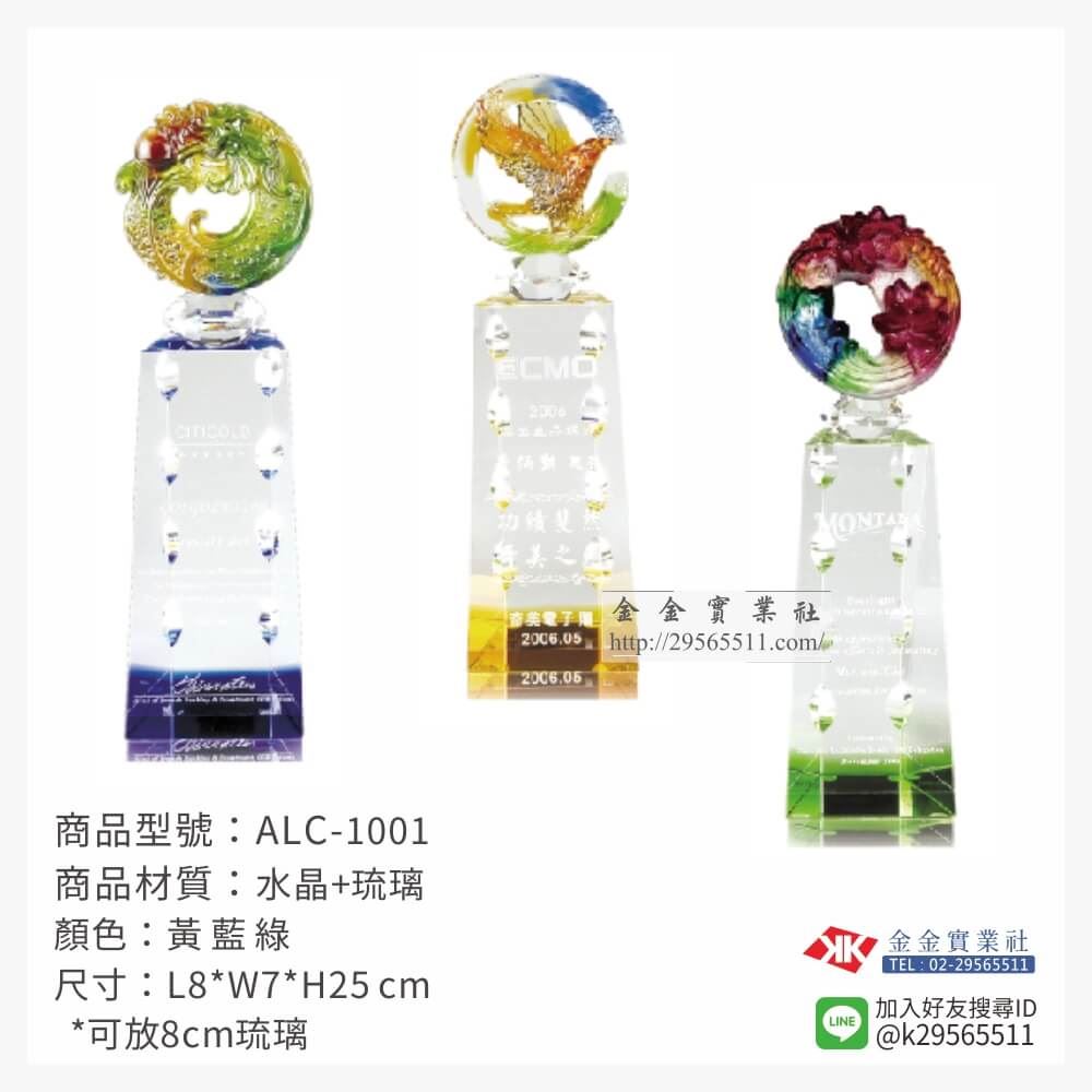 琉璃獎座ALC-1001產品圖片