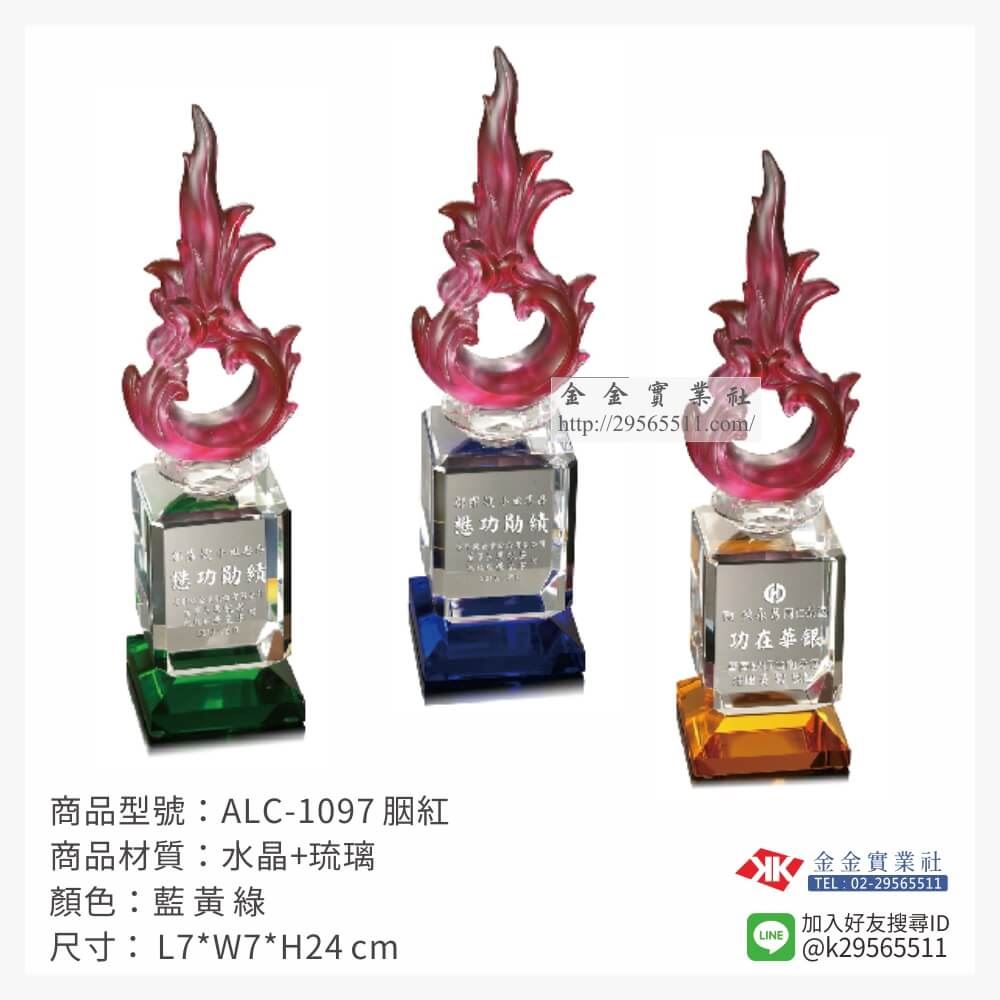 琉璃造型獎座ALC-1098產品圖片
