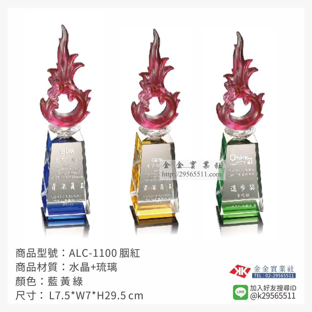琉璃造型獎座ALC-1100產品圖片