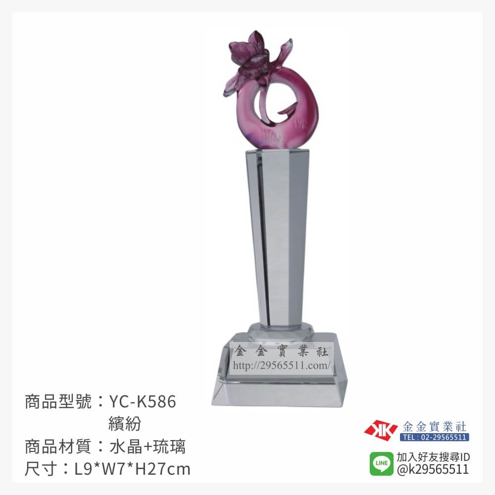 琉璃獎座YC-K586產品圖片