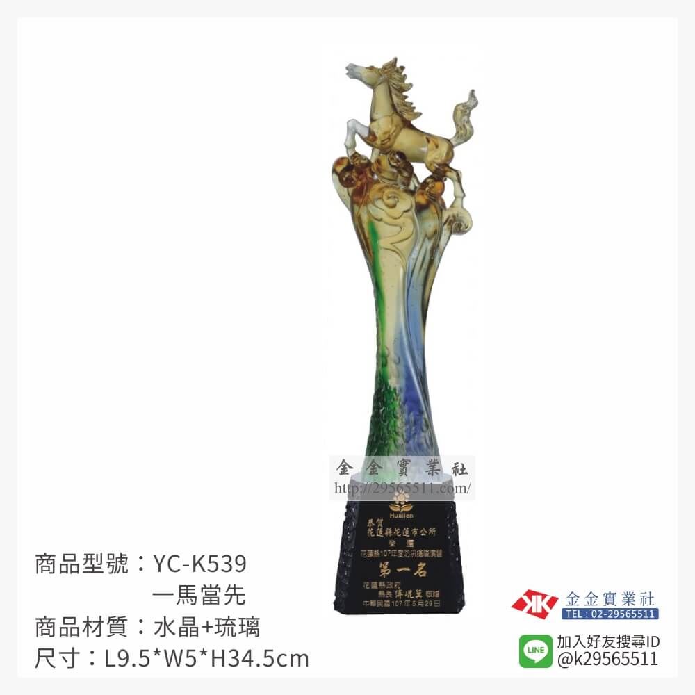琉璃獎座YC-K539產品圖片