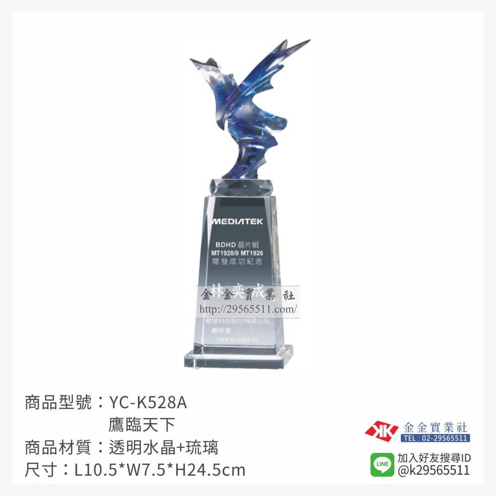琉璃獎座YC-K528A產品圖片